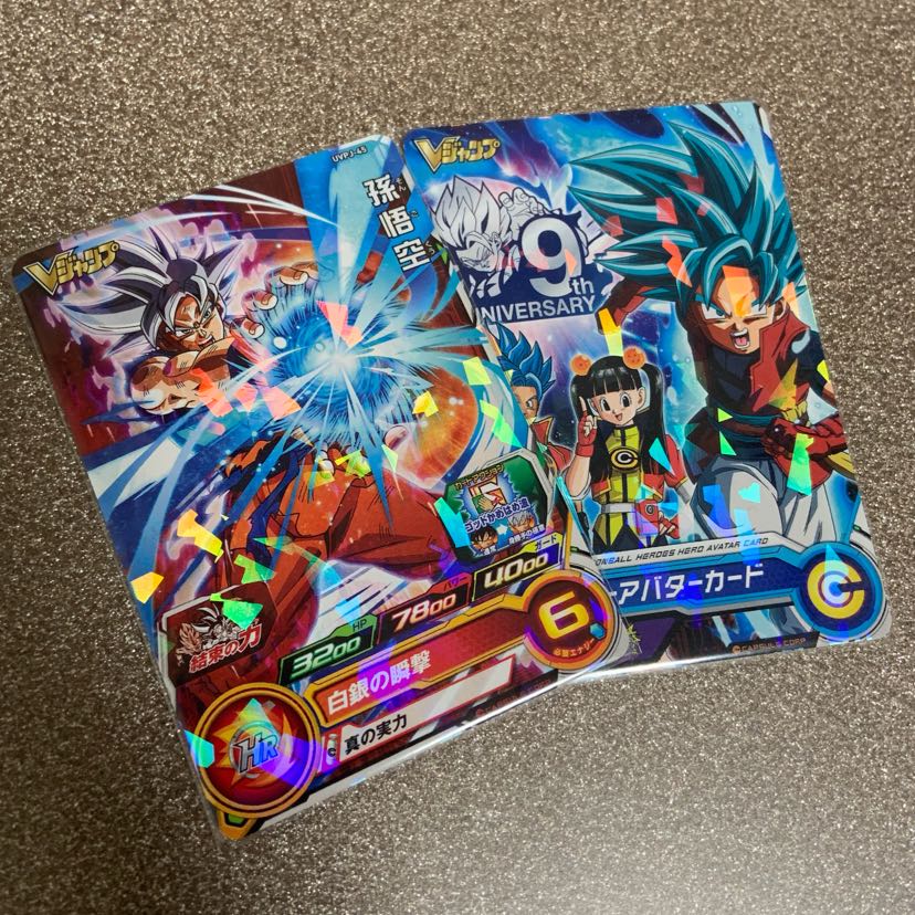 【2セット】ドラゴンボールヒーローズ 応募 限定 カード 非売品
