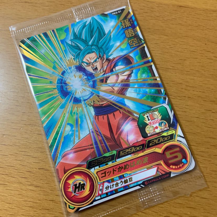 【2セット】ドラゴンボールヒーローズ 応募 限定 カード 非売品