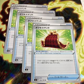 タフネスマント U  4枚