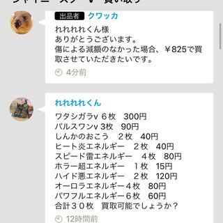 クワッカ様 買取用