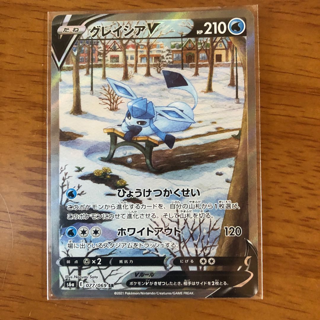 グレイシアV SR SA