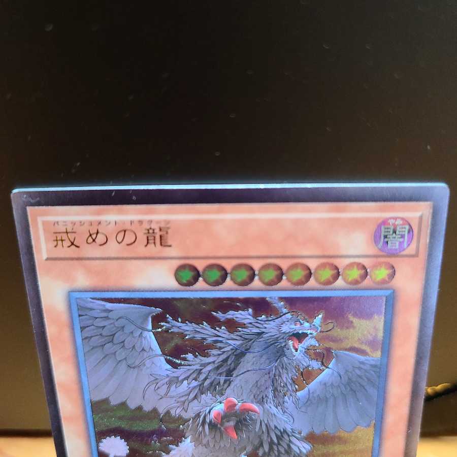 【レリーフ】ハネクリボーLV10　剣闘獣アレクサンデル　戒めの龍