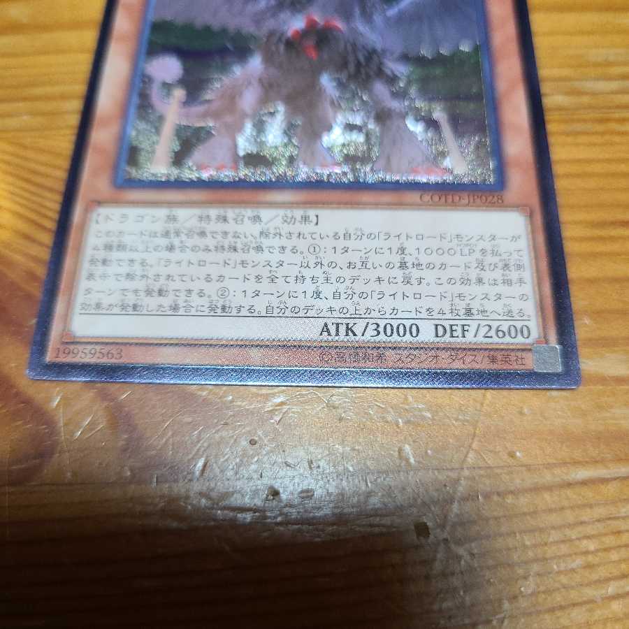 【レリーフ】ハネクリボーLV10　剣闘獣アレクサンデル　戒めの龍