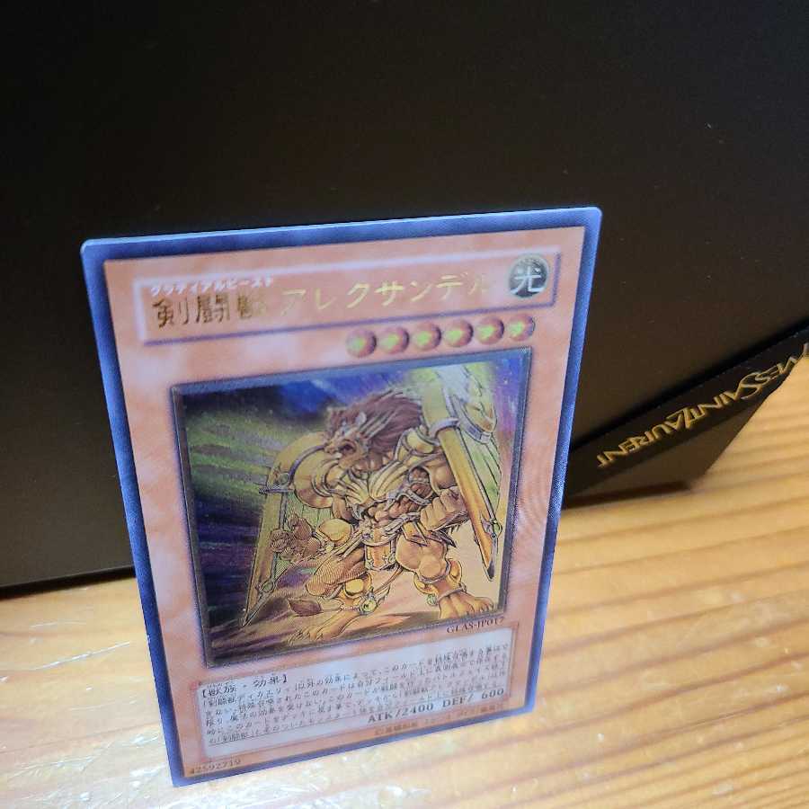 【レリーフ】ハネクリボーLV10　剣闘獣アレクサンデル　戒めの龍