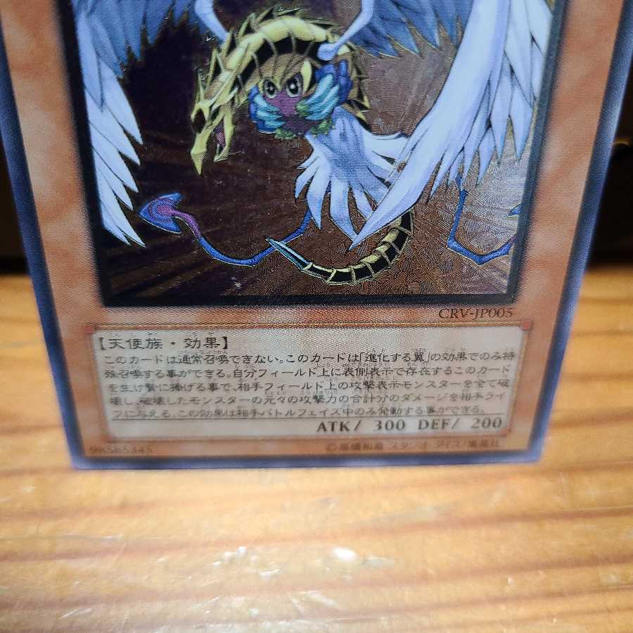 【レリーフ】ハネクリボーLV10　剣闘獣アレクサンデル　戒めの龍