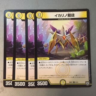 The Iciclean Tribunal