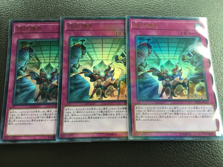 拮抗勝負 ウルパラ3枚