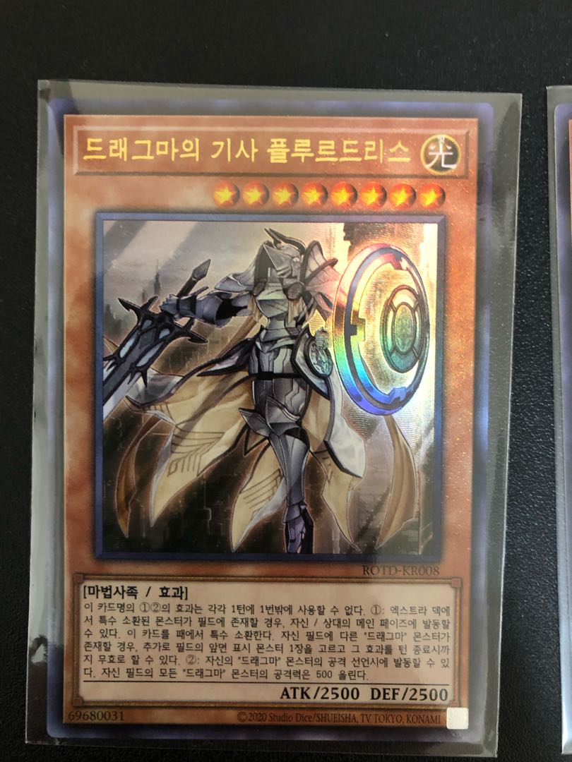 Multiple simultaneous purchase shipping discount Yu-Gi-Oh! Korean version Dogmatika Fleurdelis, the Knighted Secret Set