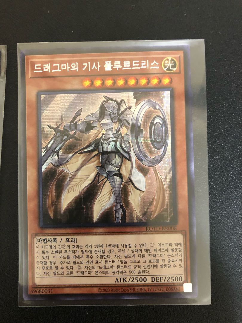 Multiple simultaneous purchase shipping discount Yu-Gi-Oh! Korean version Dogmatika Fleurdelis, the Knighted Secret Set