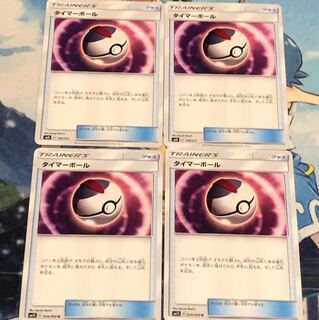 4枚セット タイマーボール