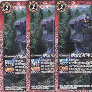 ジェスタ[ダリル機］　３枚　CB13　ガンダム　かぶとぷし