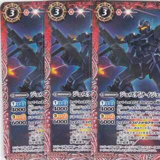 ジェスタ[ナイジェル機］　３枚　CB13　ガンダム　かぶとぷし