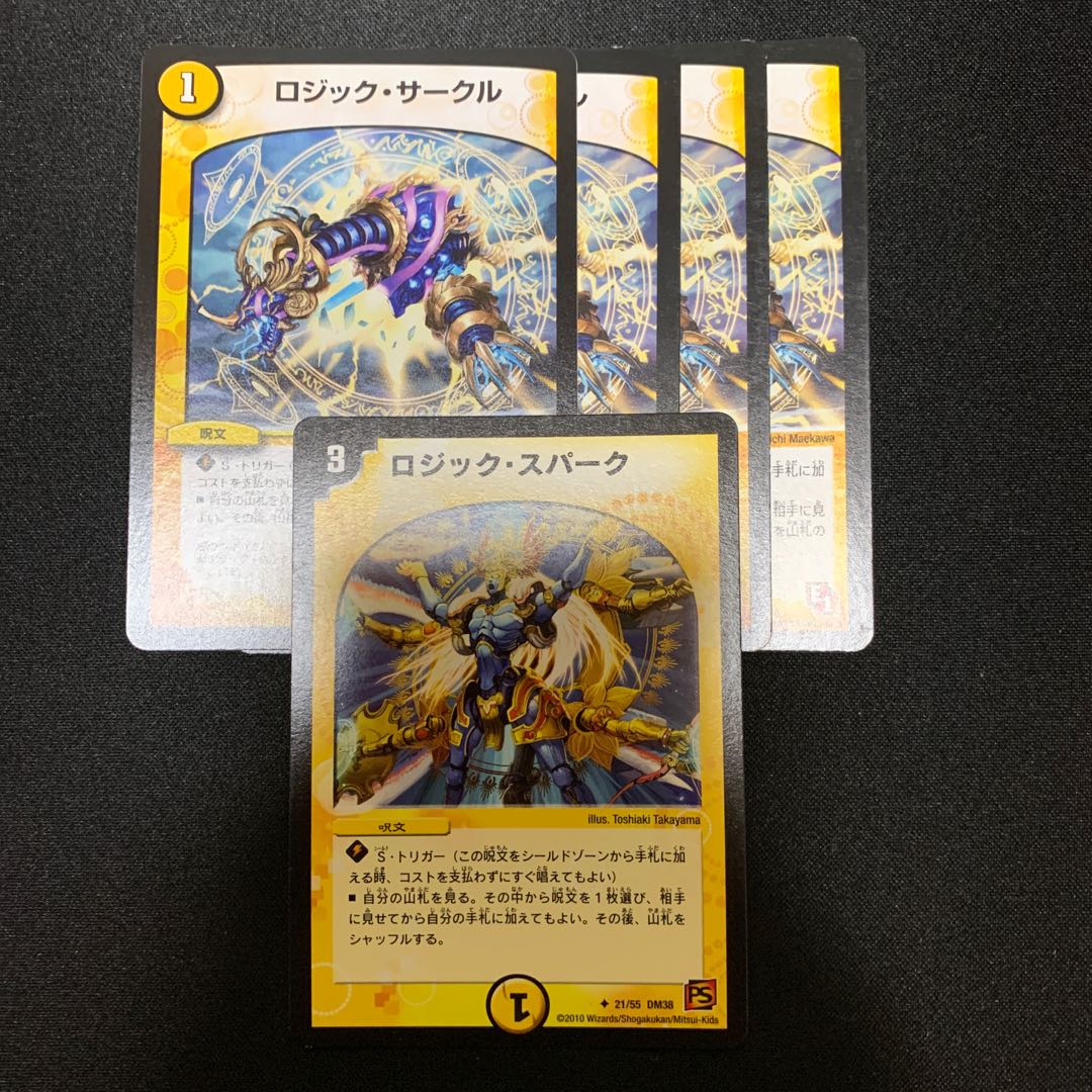 ロジックサークル　ロジックスパーク