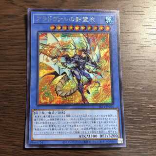 Nekroz of Areadbhair Secret Rare