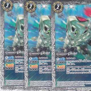 グーン　３枚　CB13　ガンダム　かぶとぷし