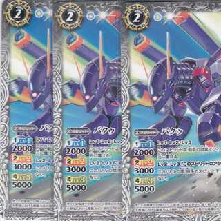 バクゥ　３枚　CB13　ガンダム　かぶとぷし