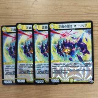 Glimmer of Justice Aurelia 4-Piece Set