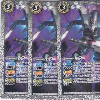 シグー　３枚　CB13　ガンダム　かぶとぷし