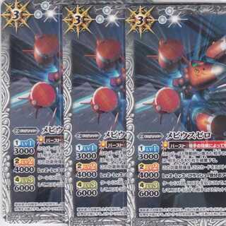 メビウスゼロ　３枚　CB13　ガンダム　かぶとぷし