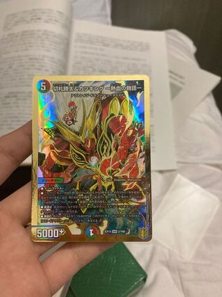 Katsuta Kirifuda & Katsu King -A Tale of Hot Blood