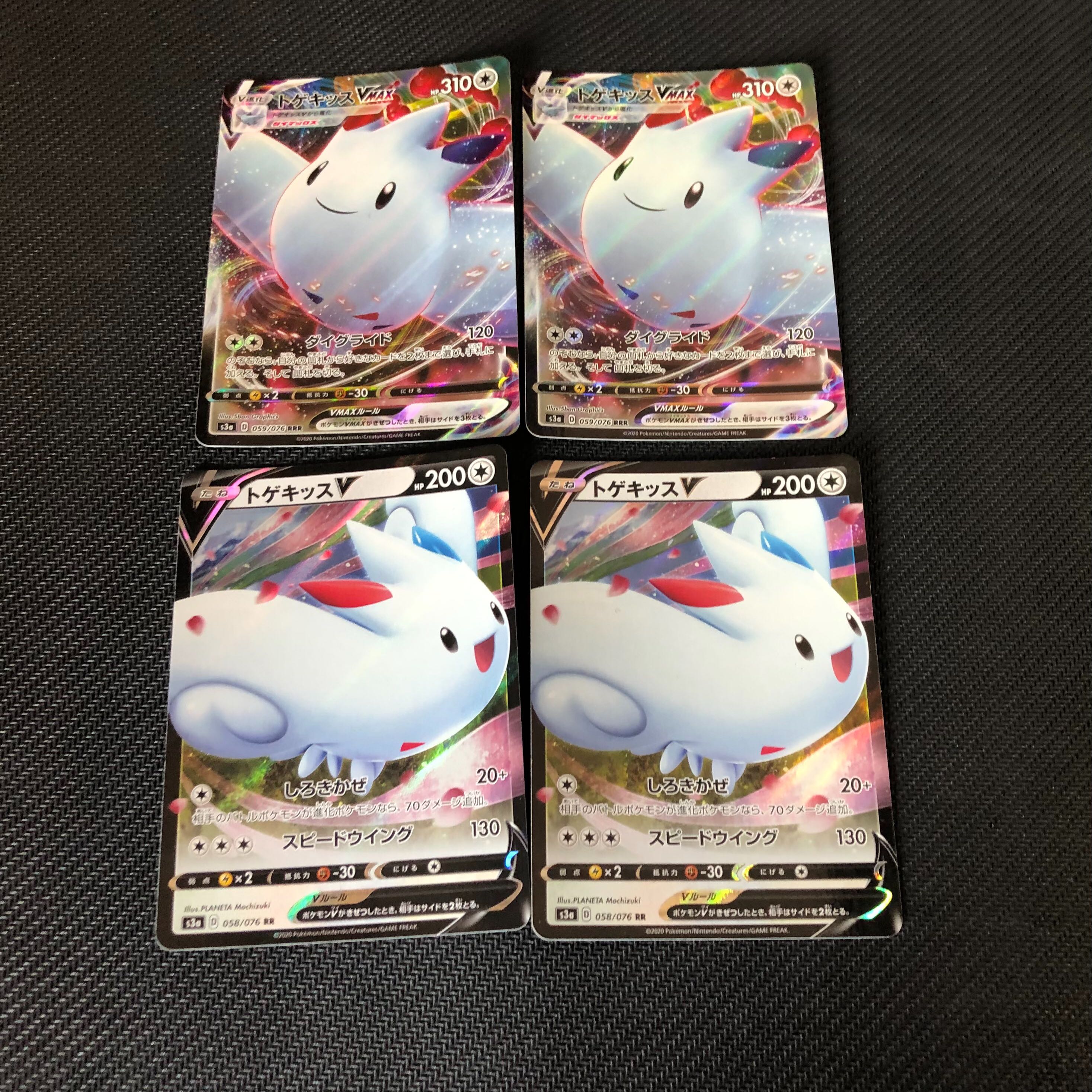 トゲキッスVセット