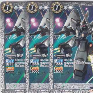 ジン　３枚　CB13　ガンダム　かぶとぷし