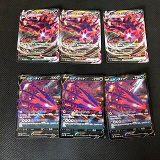 ムゲンダイナVセット