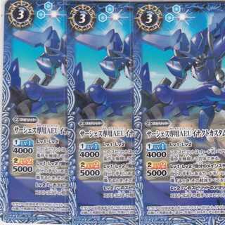 サーシェス専用AEUイナクトカスタム[モラリア開発実験型］　３枚　CB13