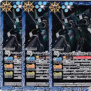 GNアーマー TYPE-D[ガンダムデュナメス］　３枚　CB13　ガンダム