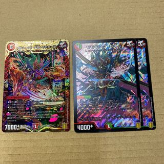 ボルシャック・大和・モモキング1枚、モモキング始丸2枚