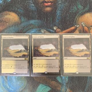 MTG Caves of Koilos English 3 copies