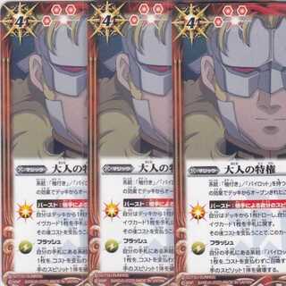 大人の特権　３枚　CB13　ガンダム　かぶとぷし