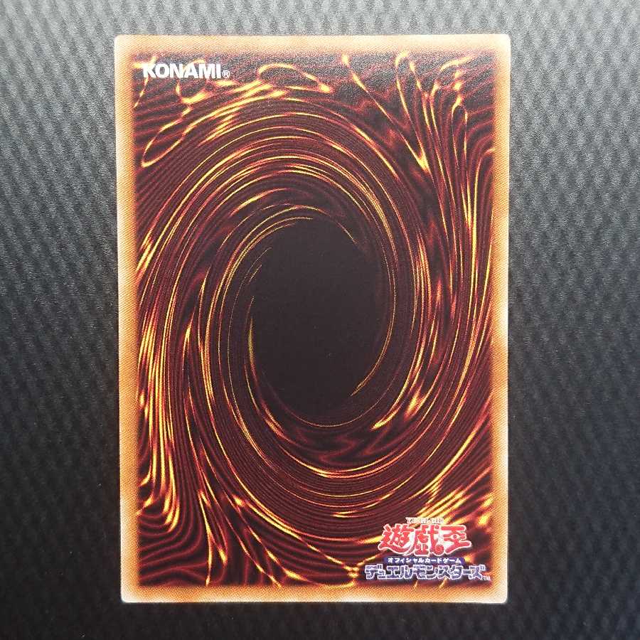 天威の龍仙女 20thシークレットレア