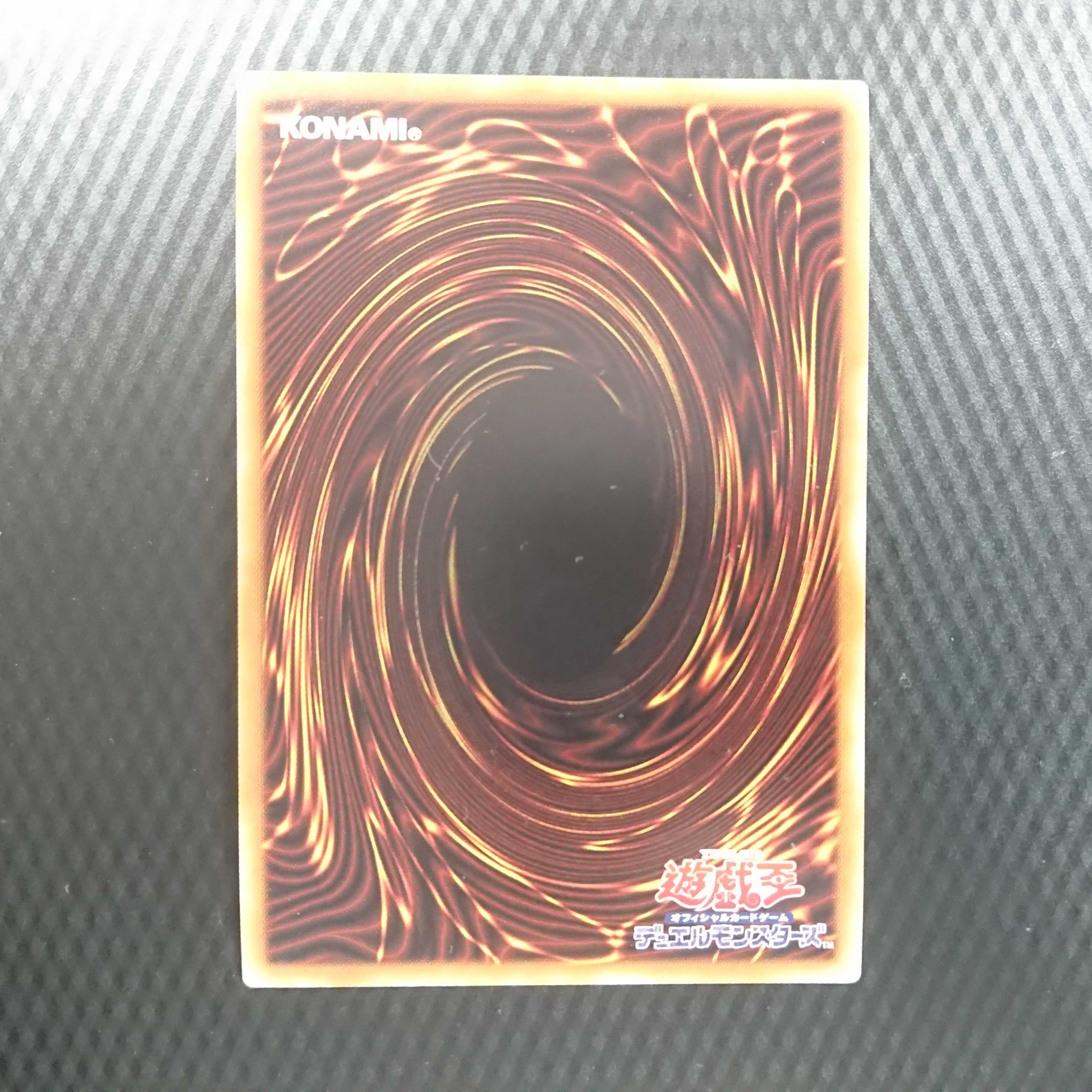 天威の龍鬼神 20thシークレットレア