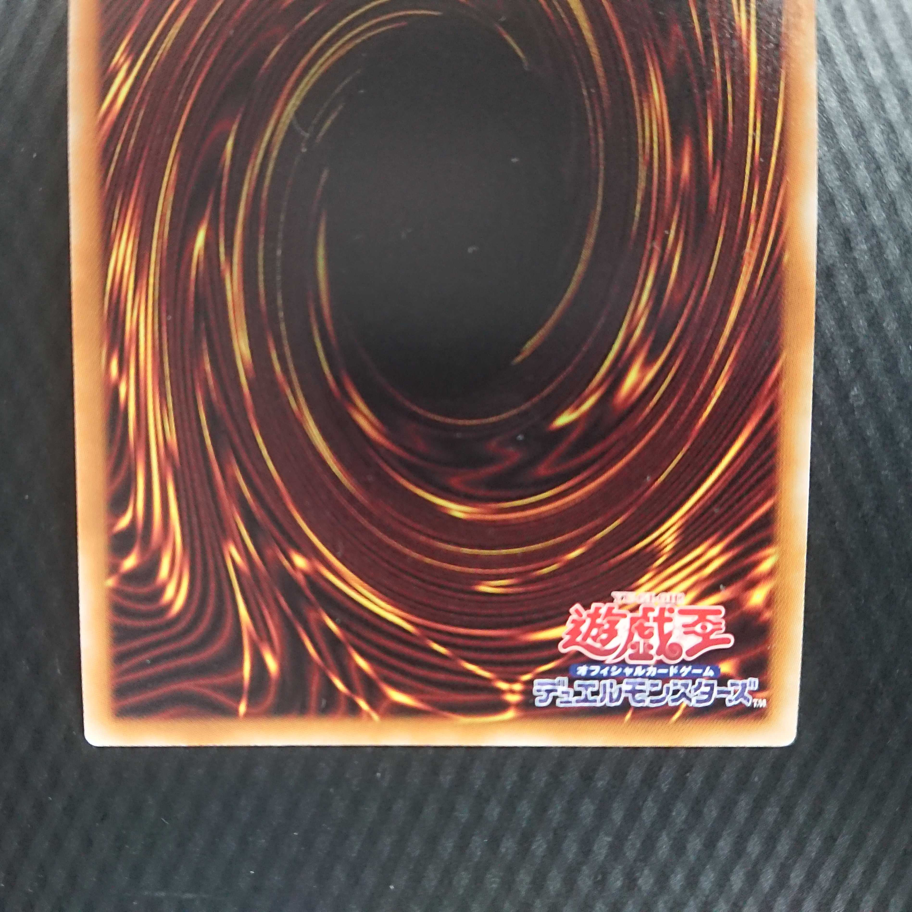 天威の龍鬼神 20thシークレットレア