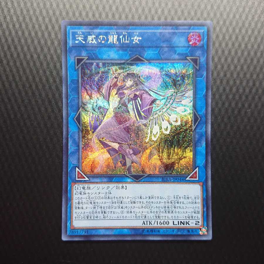 Shaman of the Tenyi Secret Rare