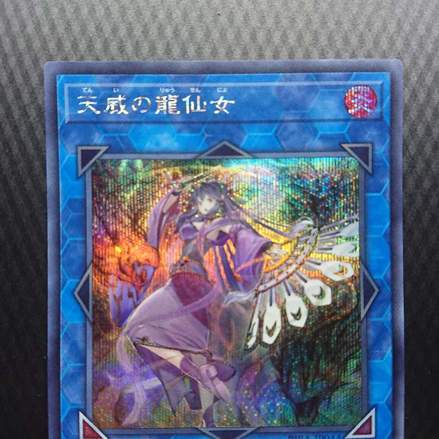 Shaman of the Tenyi Secret Rare