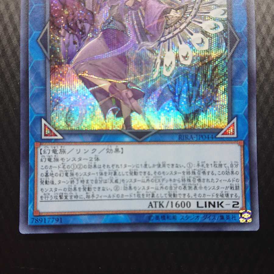 Shaman of the Tenyi Secret Rare