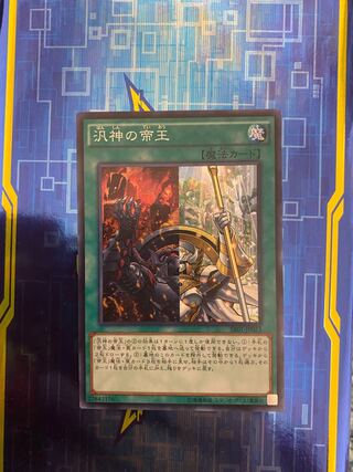 Pantheism of the Monarchs Super Rare