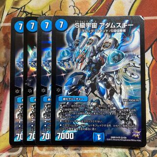 S級宇宙 アダムスキー　4枚セット