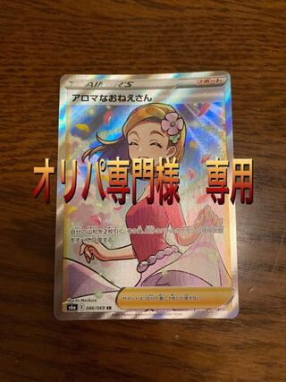 オリ専門様　専用