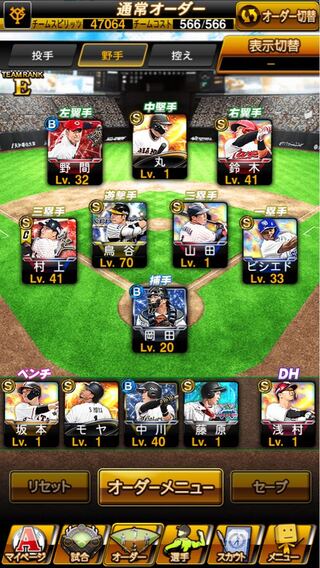 プロスピ　セレクション鳥谷