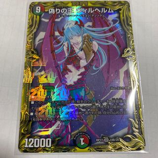 偽りの王 ヴィルヘルムB(20thSPレア仕様) SR 美品