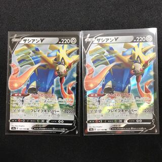 ザシアンＶ ２枚