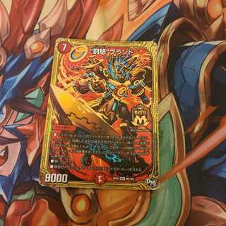 “罰怒”ブランド