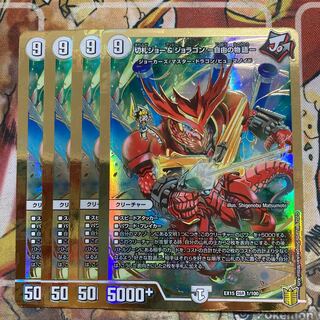 切札ジョー&ジョラゴン -自由の物語- 4枚セット