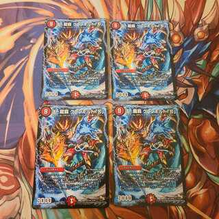 王・龍覇 グレンモルト「刃」