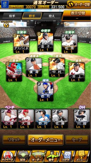 プロスピアカウント