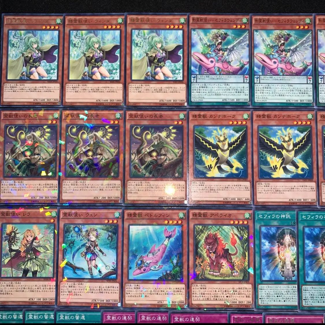 遊戯王　構築済！！　霊獣　デッキ　No.48