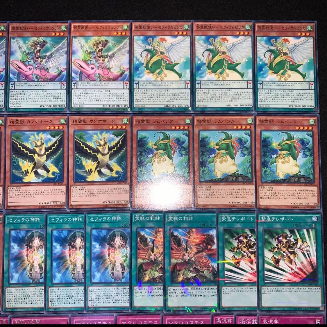 遊戯王　構築済！！　霊獣　デッキ　No.48